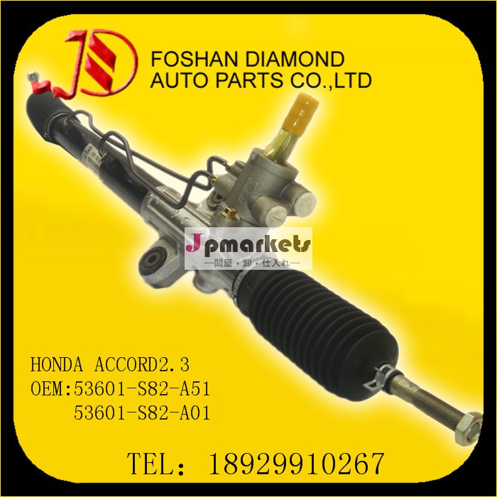 Oem: 53601-s82-a51/53601-s82-a01ステアリング用用ボックスhondaas''2.3アコードカー用品ラックとピニオンステアリング問屋・仕入れ・卸・卸売り