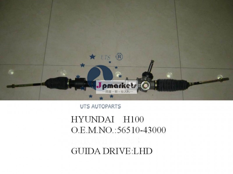 パワーステアリングギア用ステアリングラック現代h10056510-43000lhd問屋・仕入れ・卸・卸売り