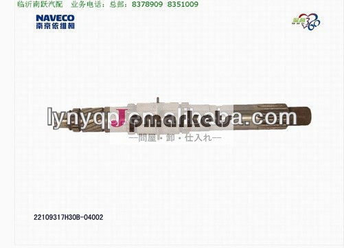 出力軸transimission22109317h30b- 04002の躍進問屋・仕入れ・卸・卸売り