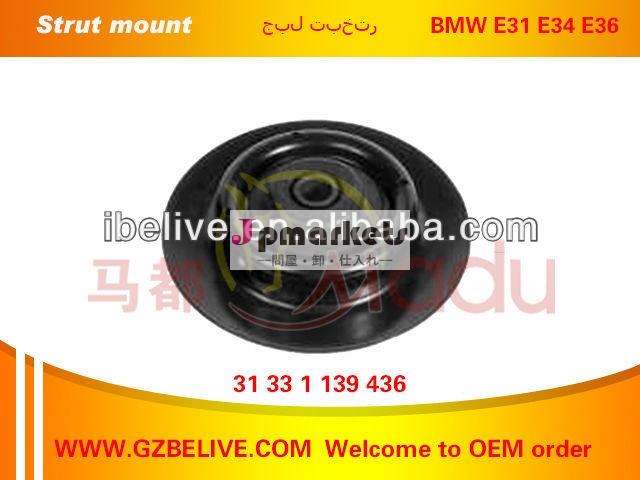 Bmwのストラットマウントe31e34e36oem: 31331139436問屋・仕入れ・卸・卸売り