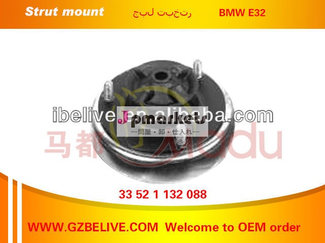 伝送33521132088e32bmw用ストラットマウント問屋・仕入れ・卸・卸売り