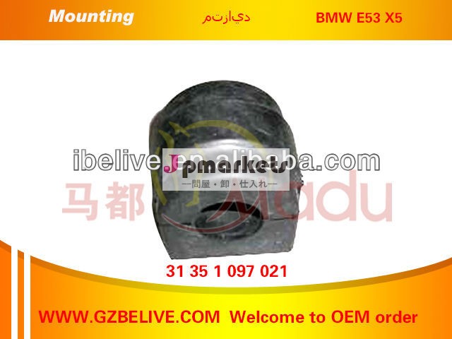 ラバーマウントブッシュ31351097021e53x5bmw用問屋・仕入れ・卸・卸売り