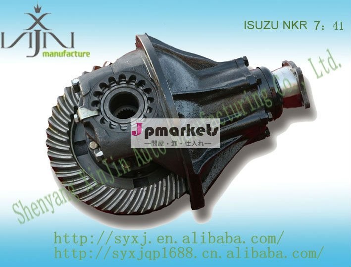 いすゞ用部品nkr差動( 7:41)、 差動、 の自動車部品工場、 最高の品質問屋・仕入れ・卸・卸売り
