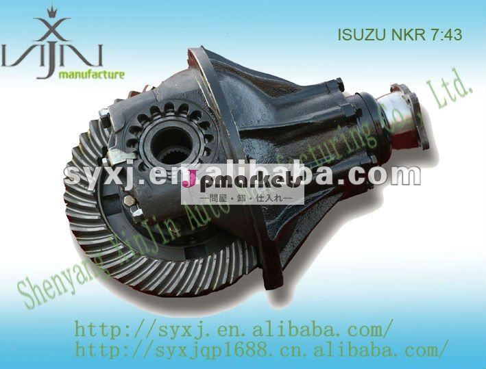 いすゞnkr用差動( 7:43) 自動車部品、 差動、 の自動車部品工場、 最高の品質問屋・仕入れ・卸・卸売り