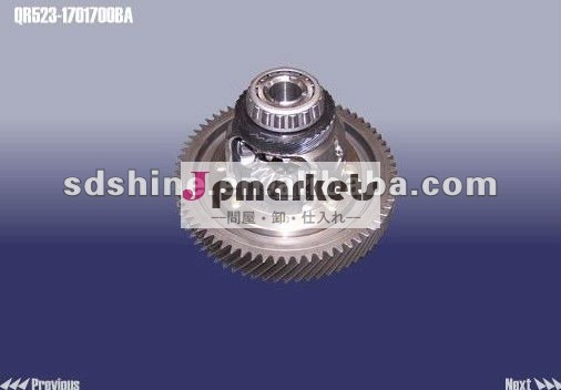 cheryのtiggoの前部差動、T11自動車MVTの差動QR523-1701700BA問屋・仕入れ・卸・卸売り