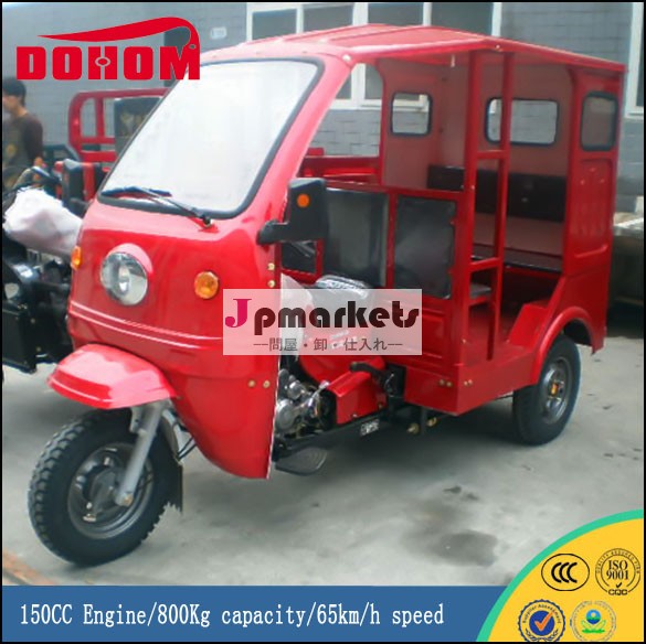 中国製150ccの販売のための乗客の三輪車バジャジタクシー問屋・仕入れ・卸・卸売り