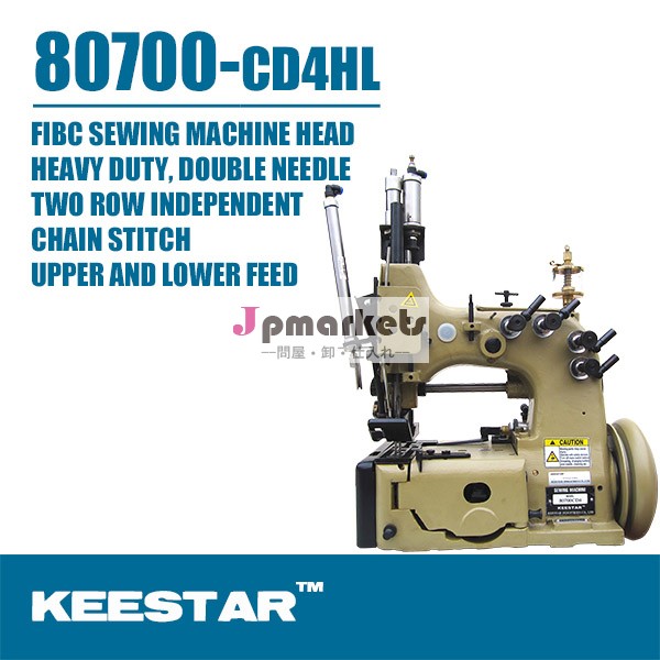 keestar80700cd4hlfibcのミシン、 大きい袋のミシン、 バルク袋のミシン問屋・仕入れ・卸・卸売り