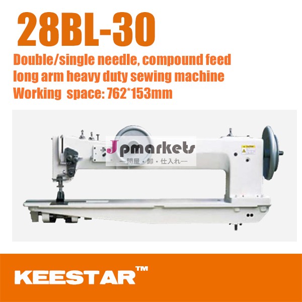 Keestar28bl-30長期の腕二重針工業用革のミシン問屋・仕入れ・卸・卸売り