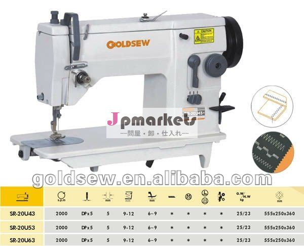 Sr- 20u43/53/63単針のフラットベッド本縫工業用ジグザグミシン問屋・仕入れ・卸・卸売り