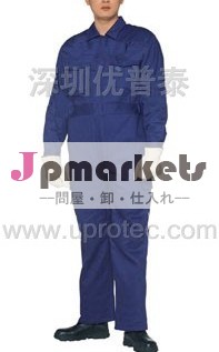 unifrom frの綿の問屋・仕入れ・卸・卸売り