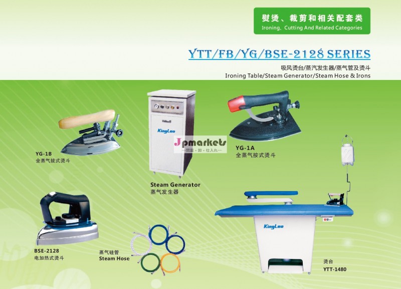 Ytt/fb/yg/bse-2128アイロンテーブルシリーズ/蒸気発生器/アイアン・スチームホース問屋・仕入れ・卸・卸売り