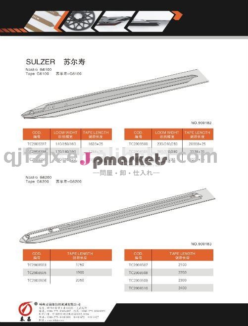 スルザーレピアテープg6100問屋・仕入れ・卸・卸売り