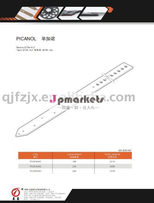 レピアテープgtm-a2問屋・仕入れ・卸・卸売り