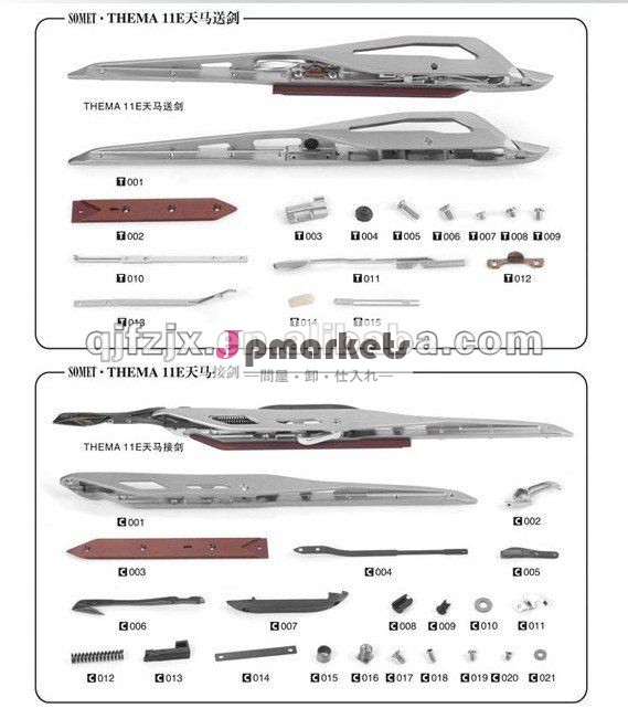 somet THEMA11E問屋・仕入れ・卸・卸売り