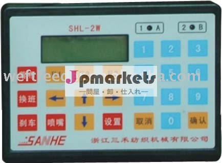 SHL-2W-two色のウォータージェットの織機の制御システム問屋・仕入れ・卸・卸売り