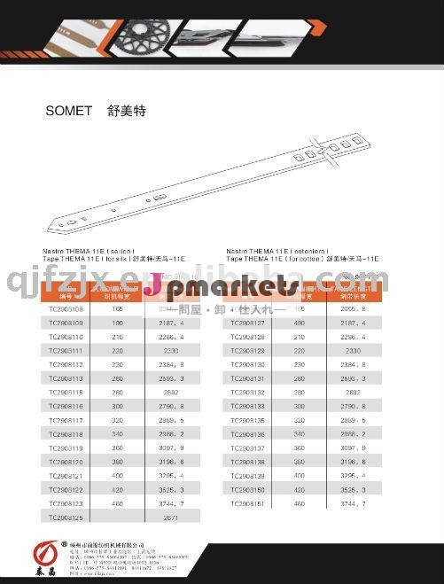 レピアテープthema11e問屋・仕入れ・卸・卸売り