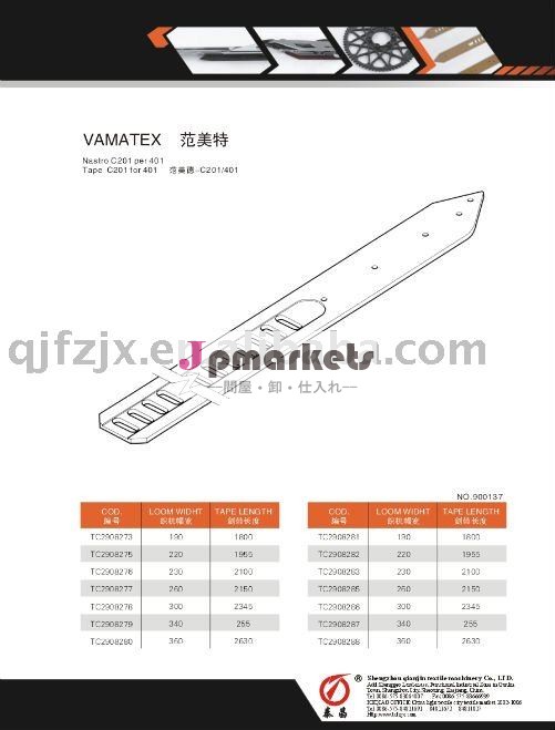 レピアテープc201c401問屋・仕入れ・卸・卸売り