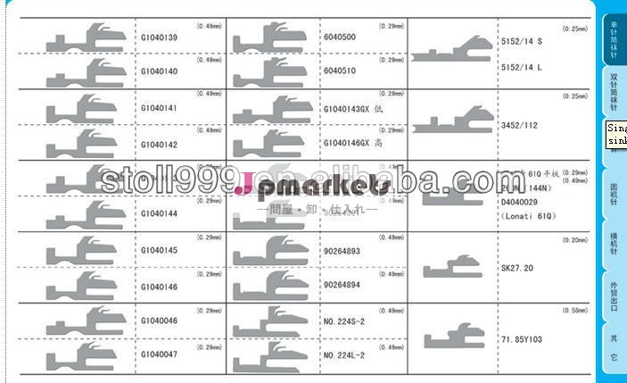 シングルシリンダー靴下編機i so9000シンカー問屋・仕入れ・卸・卸売り
