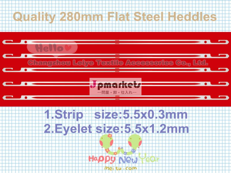 品質鋼heddles280jタイプ( 二重)問屋・仕入れ・卸・卸売り