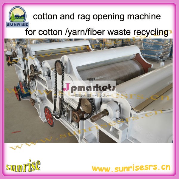 生地の綿の廃棄物のリサイクルマシン、 生地の綿の廃棄物リサイクルマシン問屋・仕入れ・卸・卸売り