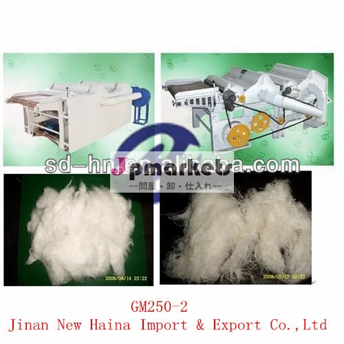 ポリエステルhn250/fiber/繊維廃棄物リサイクル機械問屋・仕入れ・卸・卸売り