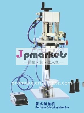 香水のcriping機械問屋・仕入れ・卸・卸売り