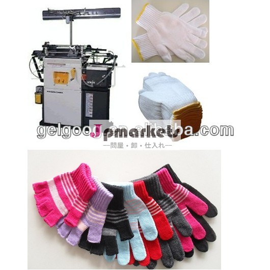 コンピュータ化されたmachinery|glove手袋編機問屋・仕入れ・卸・卸売り