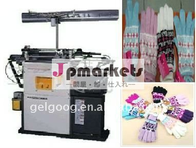 コンピュータ化されたmachine|glovemachine|を編み手袋を編む問屋・仕入れ・卸・卸売り