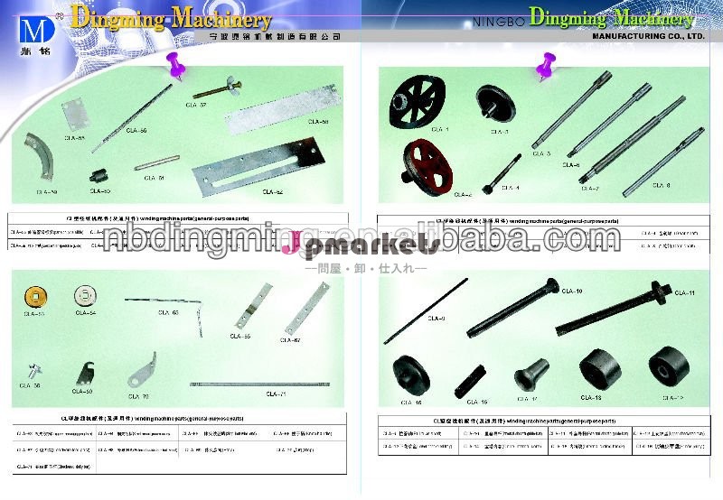 繊維機械巻線機用スペアパーツ問屋・仕入れ・卸・卸売り