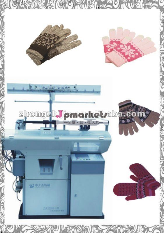 ZJFJ-500ニットの手袋機械問屋・仕入れ・卸・卸売り
