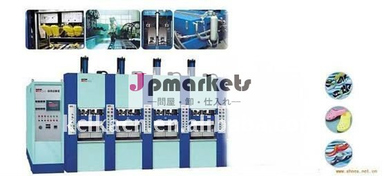 フル- 自動発泡eva射出成形機( 4連)問屋・仕入れ・卸・卸売り