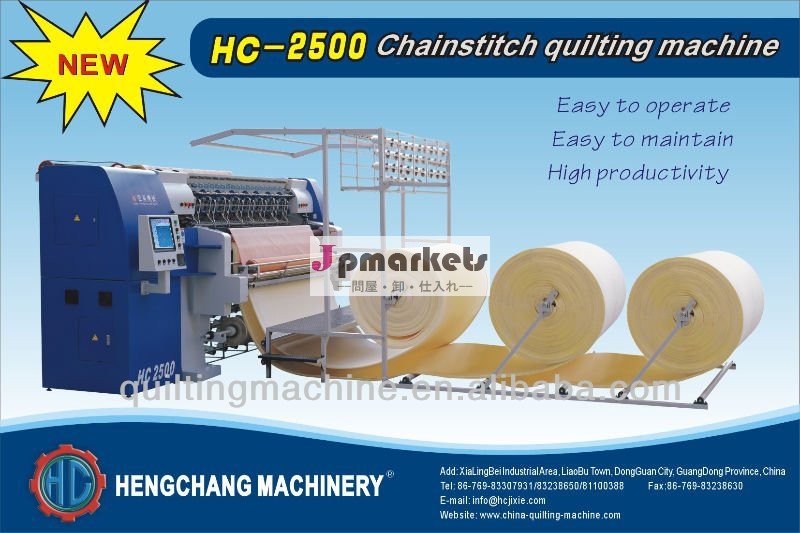 マットレス用hc-2500キルティング機問屋・仕入れ・卸・卸売り