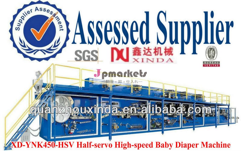 Xd-ynk450-hsv半分- サーボ高- 速度の赤ちゃんのおむつ機問屋・仕入れ・卸・卸売り