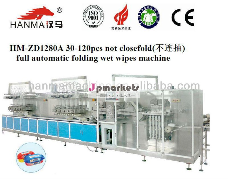 Hm-zd1280a#40- 120個#chinesemanufatureウェットティッシュ製造機問屋・仕入れ・卸・卸売り