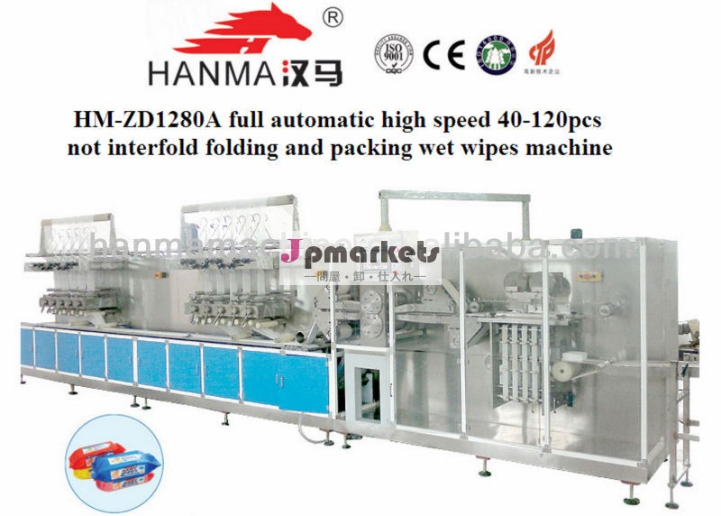 Automaticehm-zd1280a赤ちゃんウェットティッシュ40-120pcs製造機械の価格問屋・仕入れ・卸・卸売り