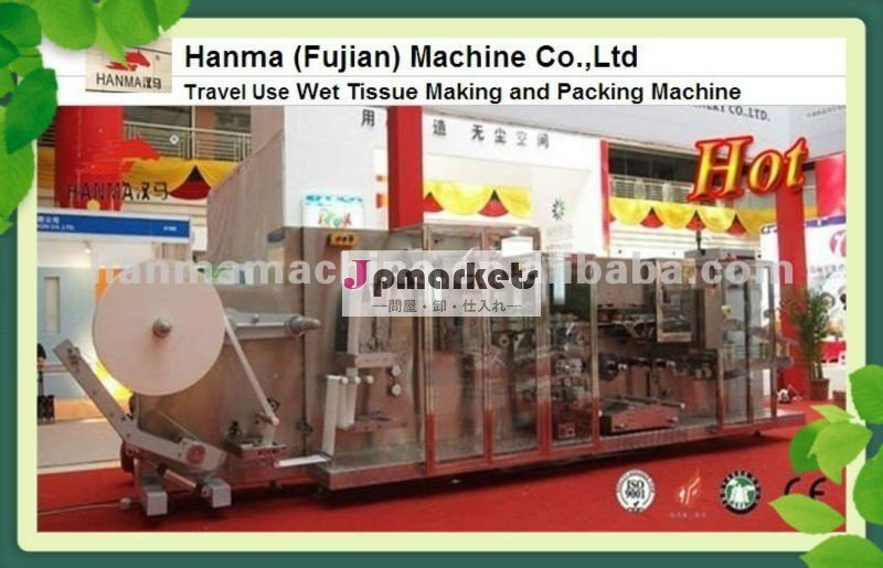 旅行使用自動ウェットワイプのティシュマシン問屋・仕入れ・卸・卸売り