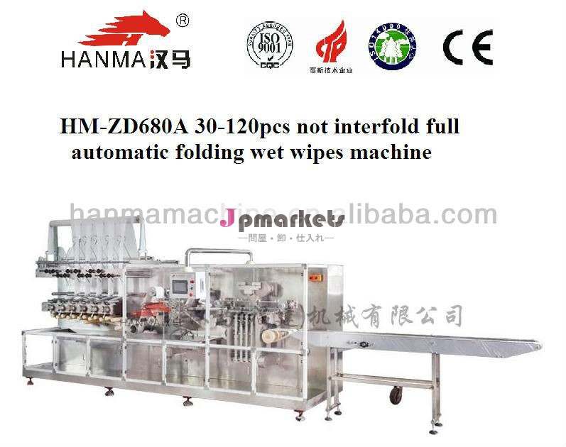 Hm-zd680a* 30- 120個* chineseウェットティッシュ製造機問屋・仕入れ・卸・卸売り