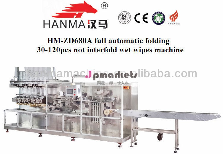 半自動hm-zd680aウェットワイプ折機問屋・仕入れ・卸・卸売り