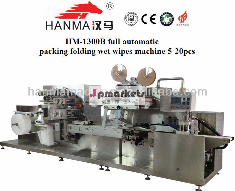 全自動hm-1300b5-30pcsウェットワイプ製造機問屋・仕入れ・卸・卸売り