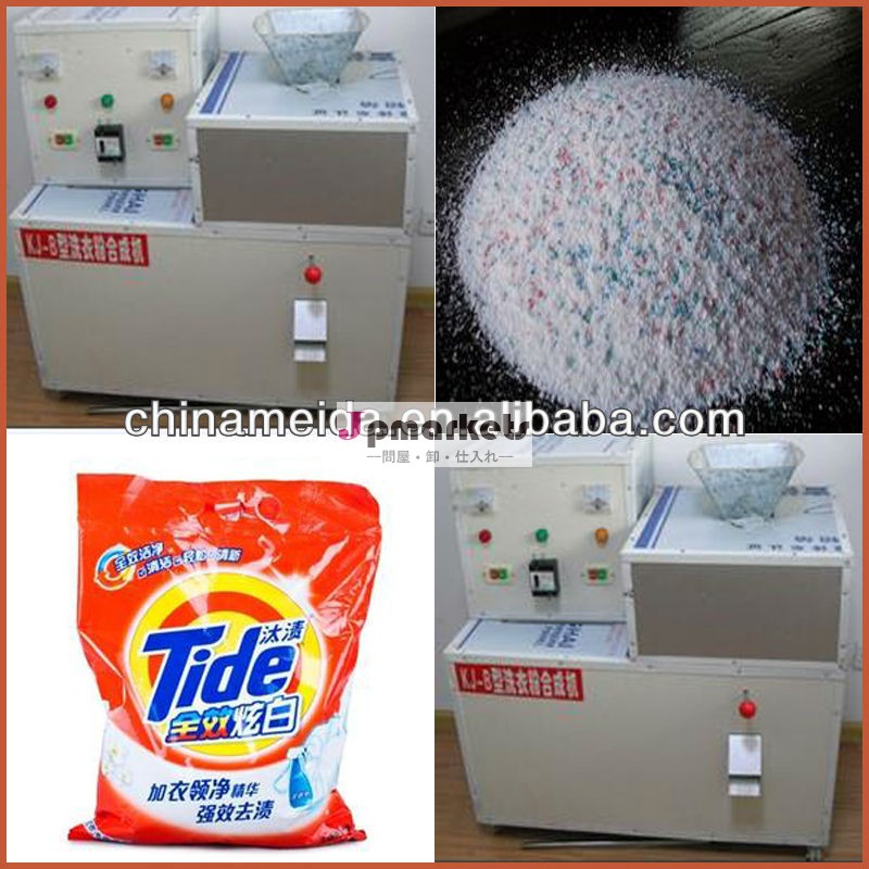 2014年熱い販売のプロの低価格の洗剤の粉製造機自動工業用洗濯粉製造機問屋・仕入れ・卸・卸売り