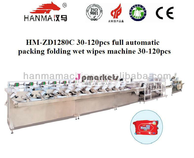 Hm-zd1280c#40- 120pcs#automatice赤ちゃんウェットティッシュ製造機問屋・仕入れ・卸・卸売り