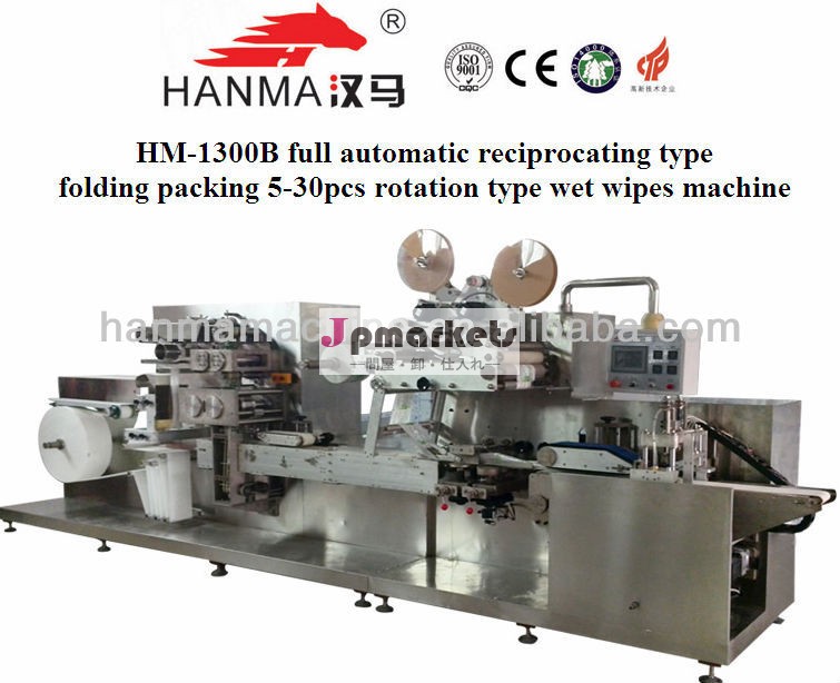 全自動hm-1300b5-30pcsウェットワイプの生産ライン問屋・仕入れ・卸・卸売り