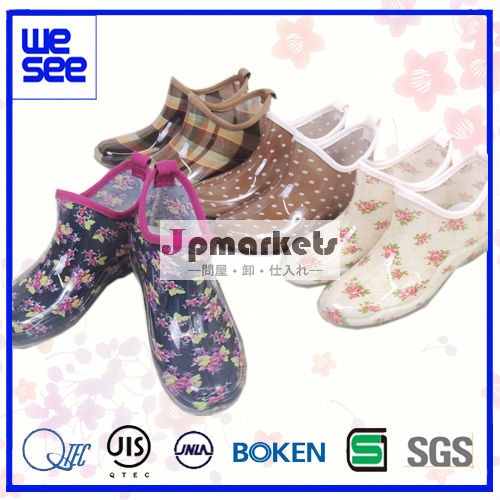 女性の雨靴(ショート丈) WS-0067問屋・仕入れ・卸・卸売り