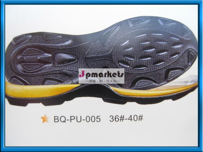 Bq-pu-004puソールデザイン問屋・仕入れ・卸・卸売り