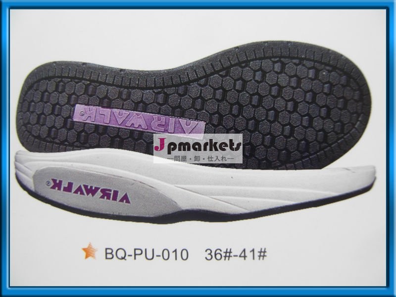 Bq-pu-004人puの靴底問屋・仕入れ・卸・卸売り
