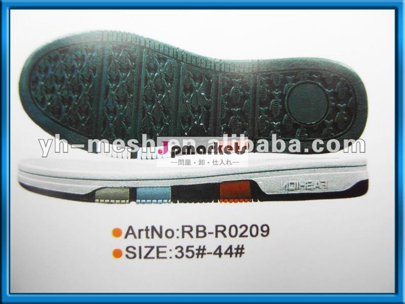-rbr0209size37#43#マテリアスポーツシューズ用靴底問屋・仕入れ・卸・卸売り