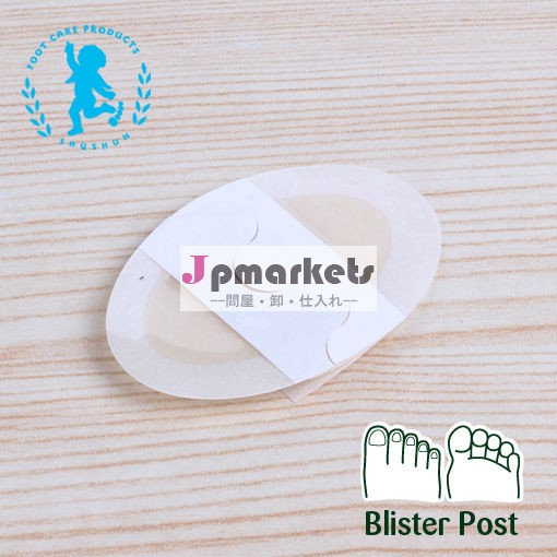 ポータブル便利ブリスター石膏フットケア製品( SPT005)問屋・仕入れ・卸・卸売り