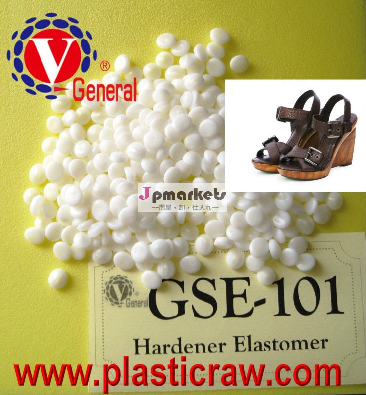 靴のゴムgse-101硬化剤のための材料問屋・仕入れ・卸・卸売り