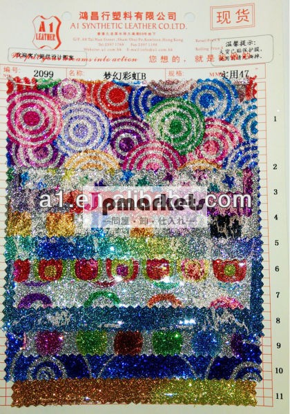 カラフルなグリッターpvc2013問屋・仕入れ・卸・卸売り