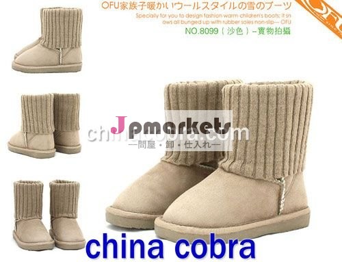 子供のブーツ(最上質)問屋・仕入れ・卸・卸売り
